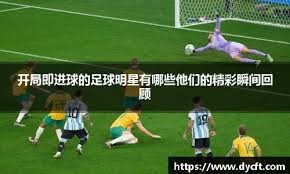 东超内地首赛落幕，周鲁南和华侨大学收获良多